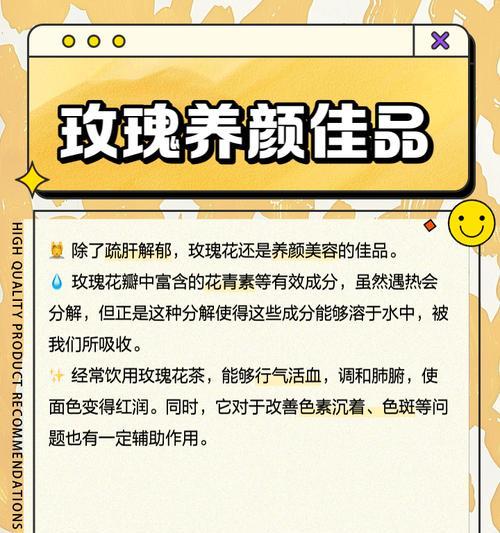 玫瑰花外观不佳怎么办？正确的养护方法是什么？