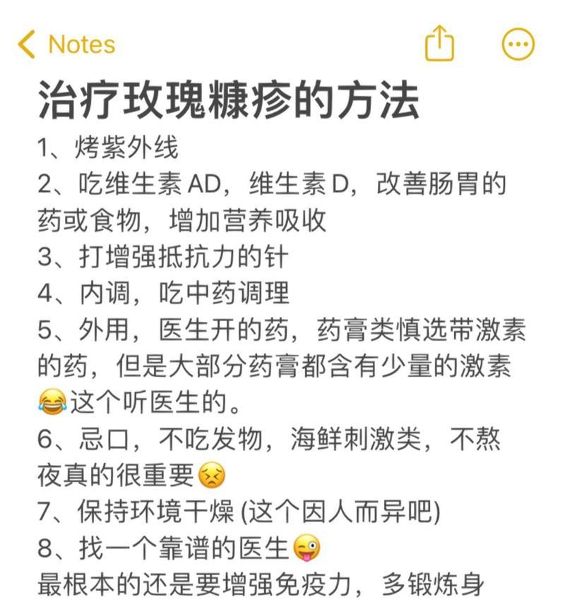 玫瑰花长虫子的预防和处理方法是什么？