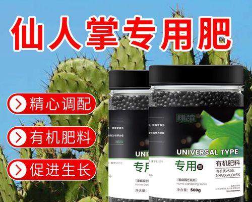 进口仙人球肥料的正确使用方法是什么？