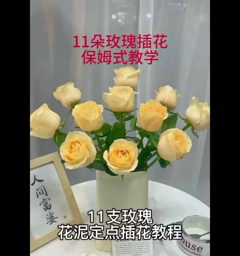 圆柱花瓶插玫瑰花有什么技巧吗？如何保持花的新鲜度？