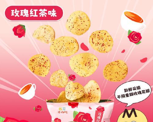 薯片玫瑰花全色品种的名称是什么？