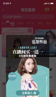 如何进行植物直播仙人掌？