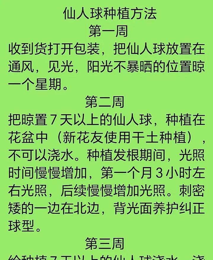 仙人球开花后如何收集种子？