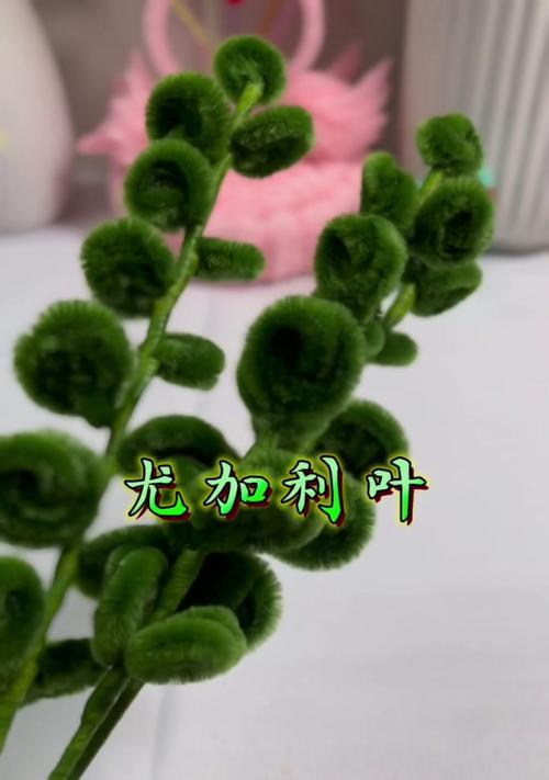 玫瑰花扭扭棒如何搭配叶子？搭配哪种叶子更美观？
