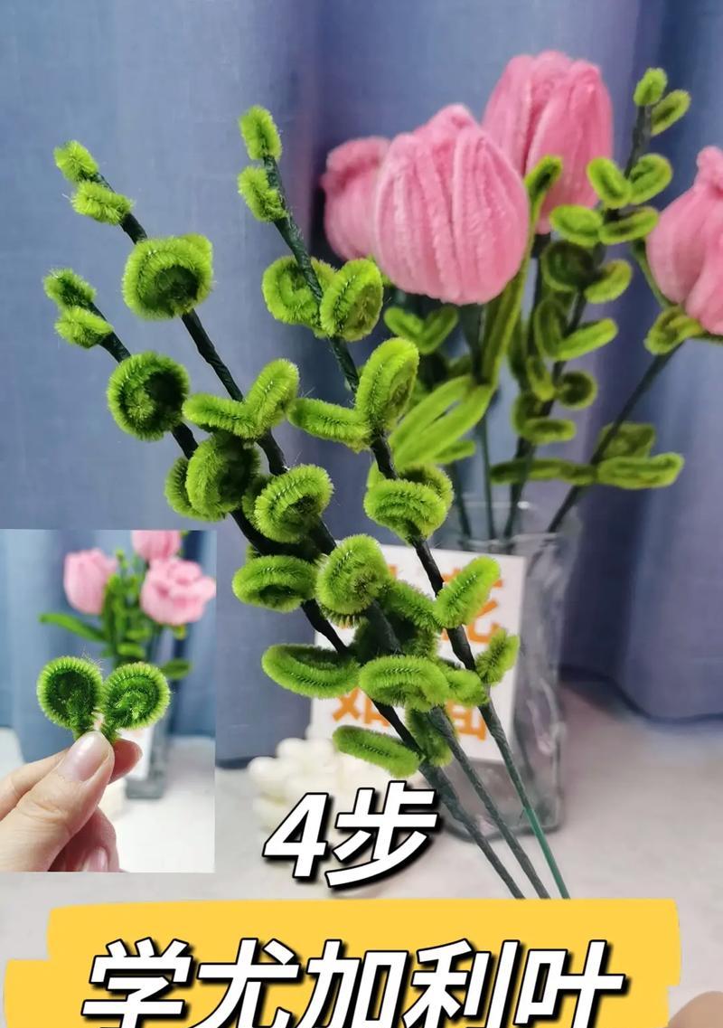 玫瑰花扭扭棒如何搭配叶子？搭配哪种叶子更美观？