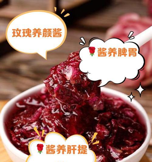 玫瑰花果酱与玫瑰花酱的区别是什么？