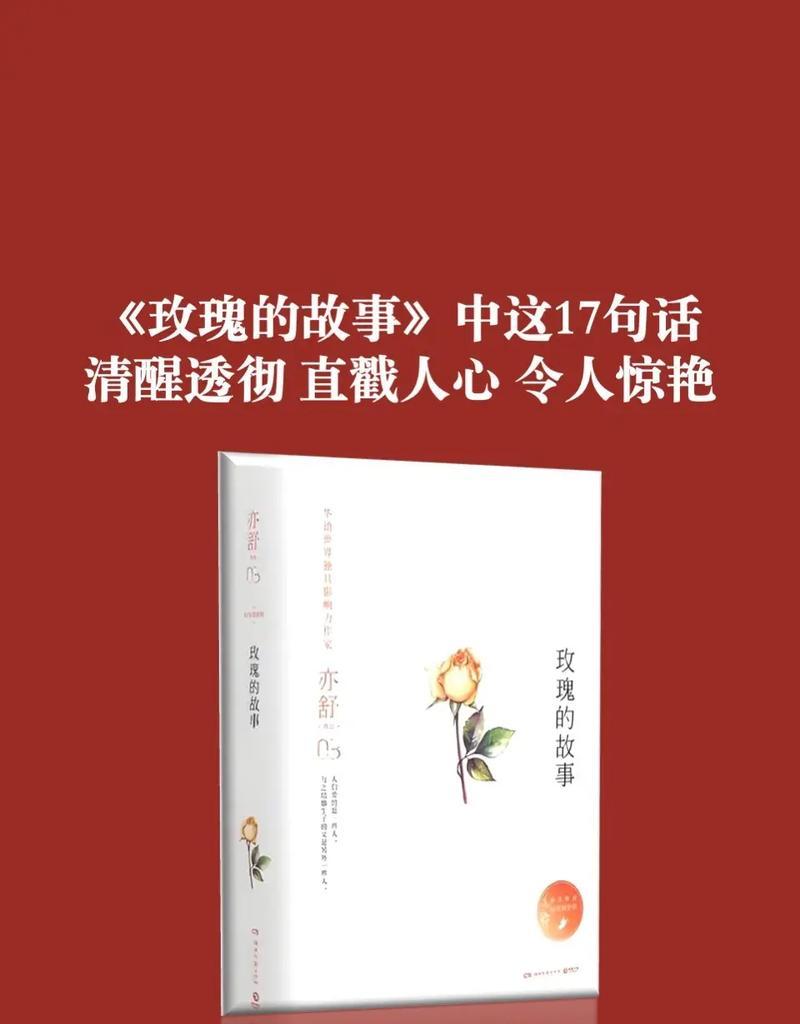 哪本书能帮助了解玫瑰花植物？