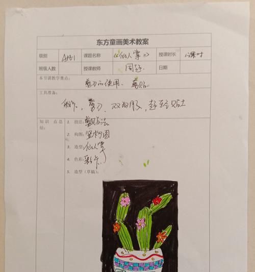 盆长仙人掌花的修剪技巧是什么？