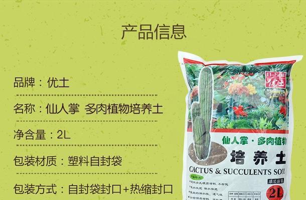 仙人掌抓了后的肥料消毒方法是什么？