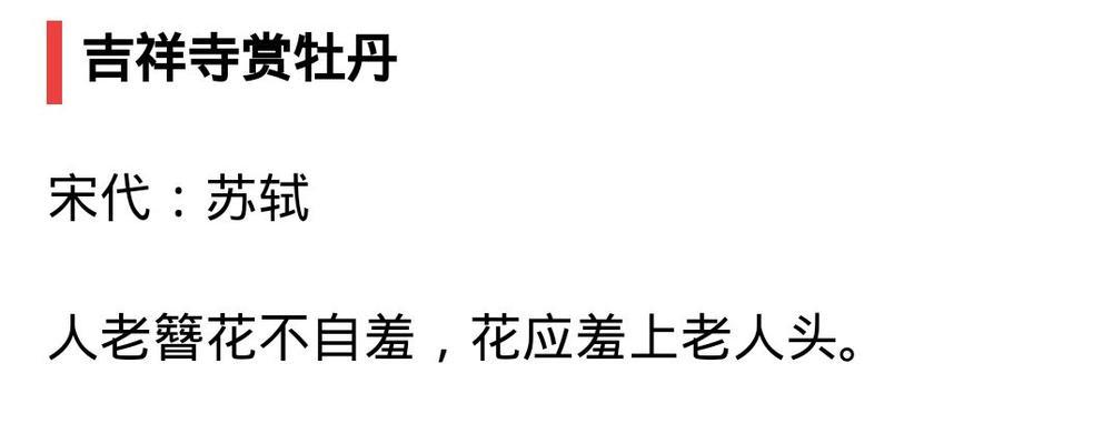 牡丹花玉石簪花的养护方法是什么？