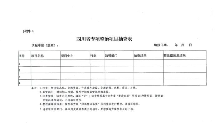 插花镇环境卫生招投标？招投标流程是怎样的？