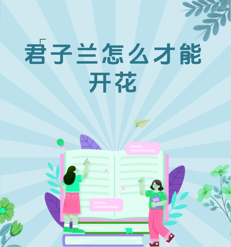 多棵君子兰同时开花是正常现象吗？背后的原因是什么？