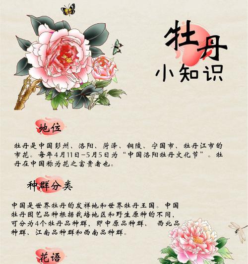 牡丹花快开花时松土的正确方法是什么？