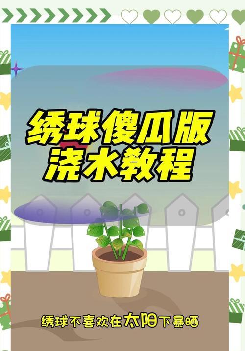 牡丹花兰绣球的养护与浇水方法是什么？