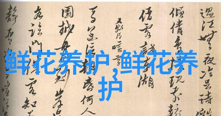 花语的起源是什么？它的历史背景有何故事？