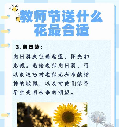 给弟弟妹妹送花应该选择哪种花语？