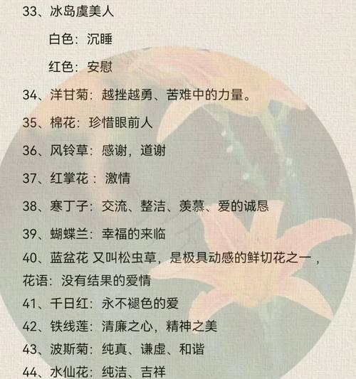 惦记别家的花语代表什么情感？