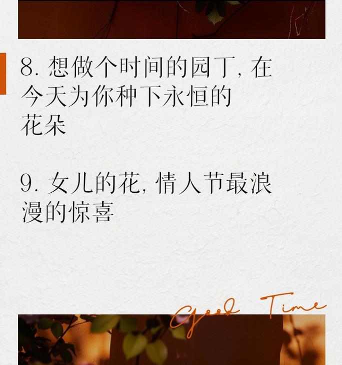 完美的爱的花语是什么？如何用花语表达？