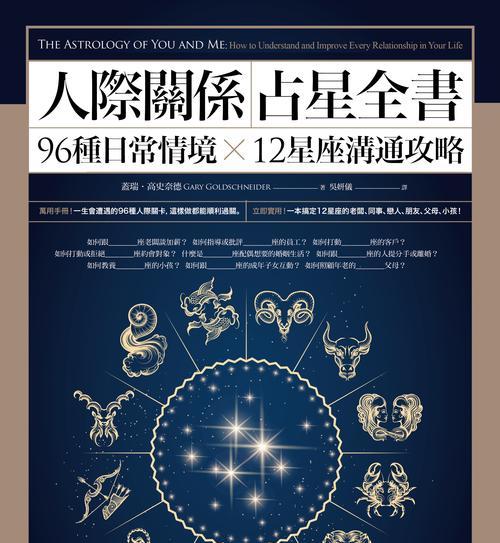 本命花语具体是什么意思？它在星座文化中扮演什么角色？