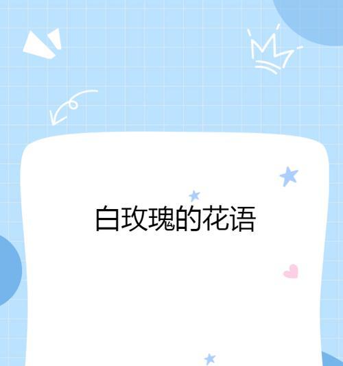 花语代表什么含义？如何表达个人情感？