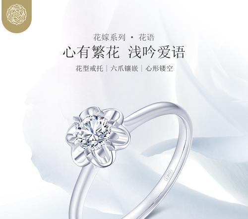 花语系列珠宝有何特征？它们各自代表什么？