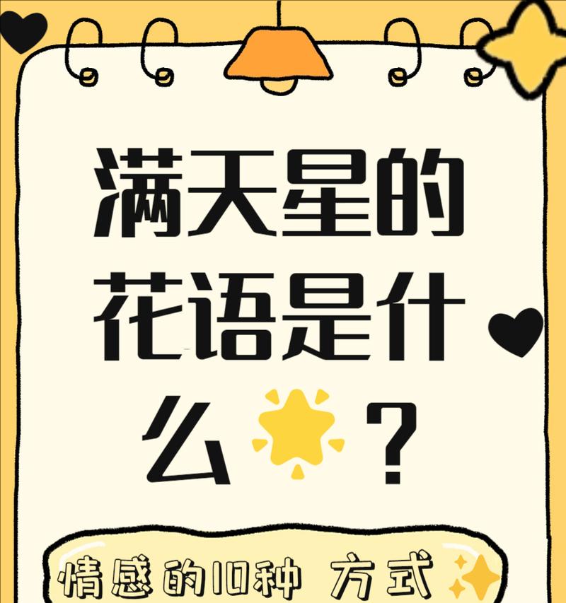 碎冰玫瑰加满天星的花语是什么？它们共同传递了什么信息？