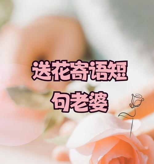 在想你的花语是什么？花语中如何表达思念？