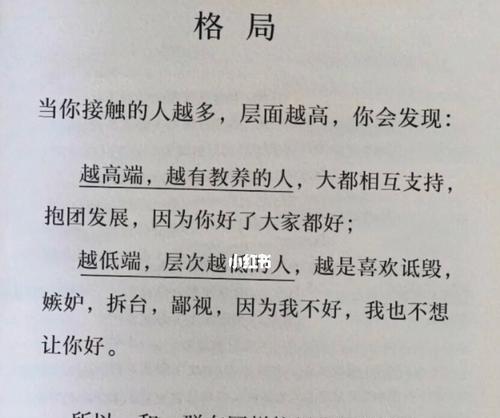 最悲惨交际花语代表什么含义？如何理解？
