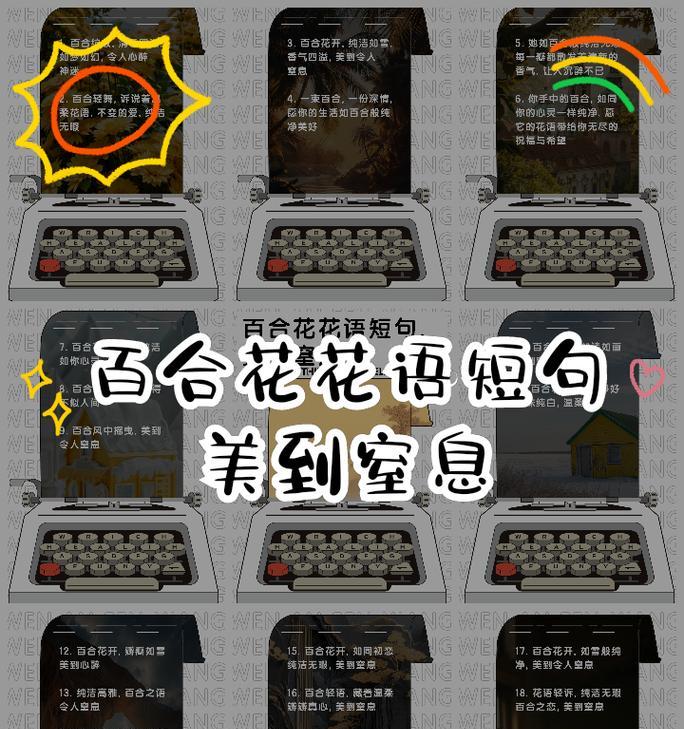百合的花语有哪些特点？它在不同文化中代表什么？