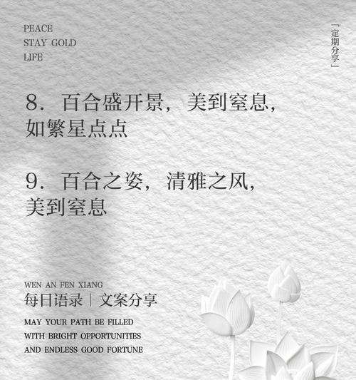 百合的花语有哪些特点？它在不同文化中代表什么？