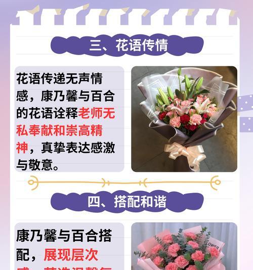 送给老婆的花写什么花语好？如何选择合适的花语？