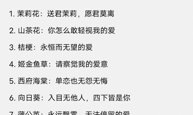 哪种花的花语含有讽刺意味？