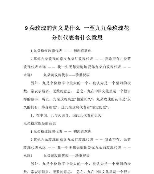 5朵玫瑰花的寓意是什么？