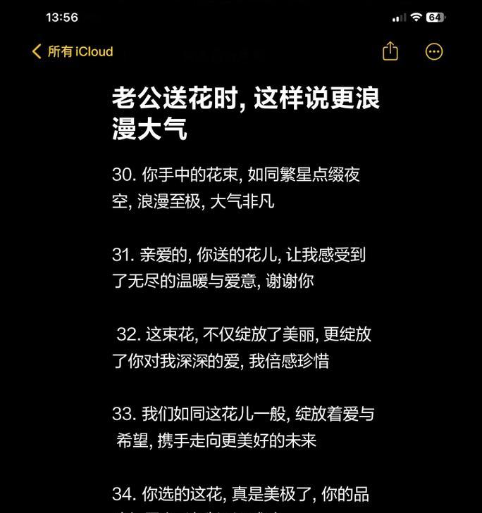 暖男哥哥适合哪种花的花语？
