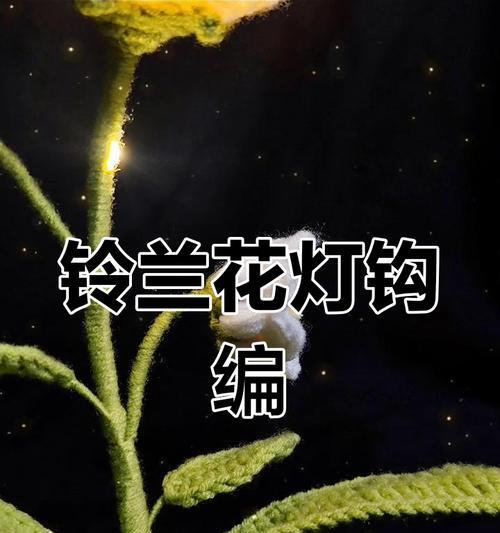 铃兰花灯的寓意有哪些？