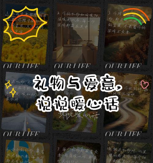 用心的礼物花语是什么？用心挑选的礼物有何特别含义？