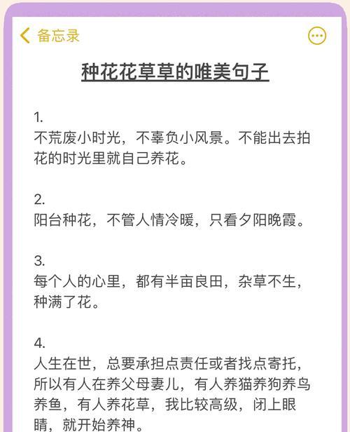 秋天的花语和寓意有哪些？