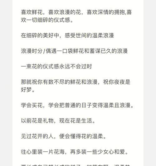 “我独美”的花语有哪些含义？
