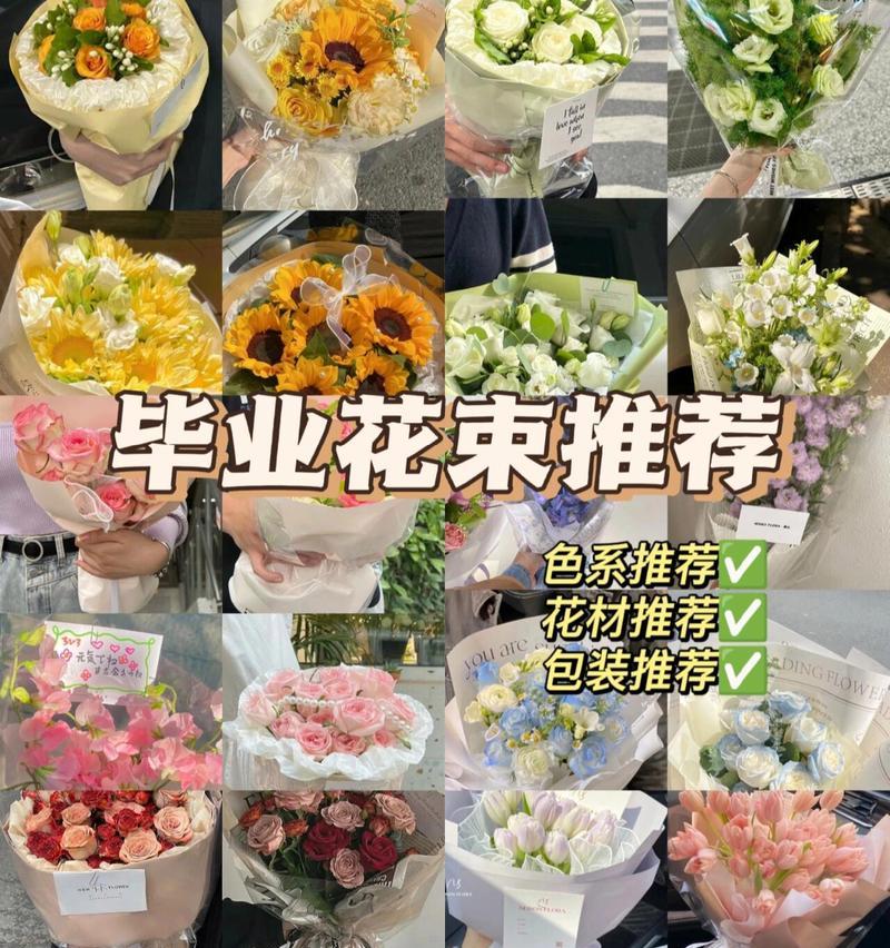 表演节目时选择花束的花语有何讲究？