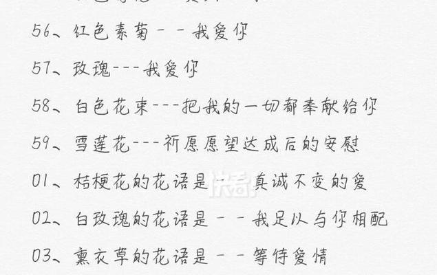 花语意思读出来是什么？如何正确表达花的语言？