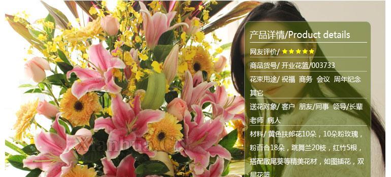 鸿运小宝贝花束的花语代表了什么？