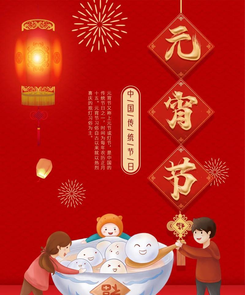 元宵节送花给女生有何特别意义？