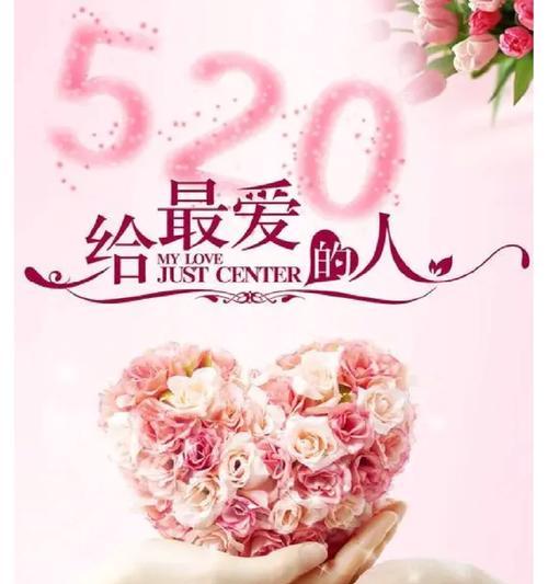 爱你胜过爱自己的花语是什么？如何表达深情？