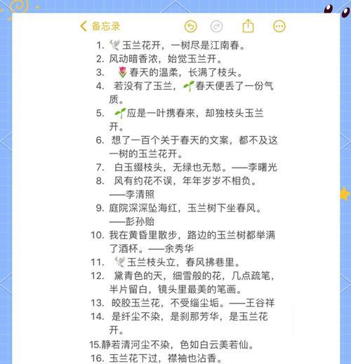 玉兰的花语和象征意义是什么？如何用玉兰表达情感？
