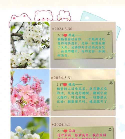 梨花树的花语和寓意有何不同？它们分别代表了什么？