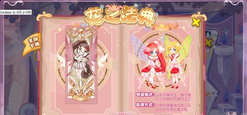 精灵艺术舞蹈的花语代表什么？