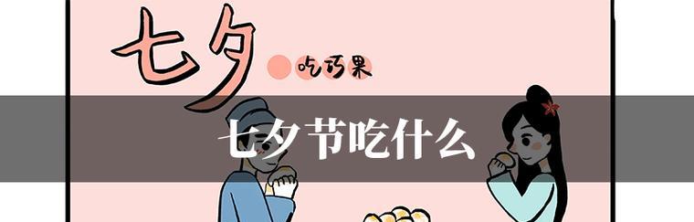 七夕蚕豆的寓意和花语是什么？它象征着什么？