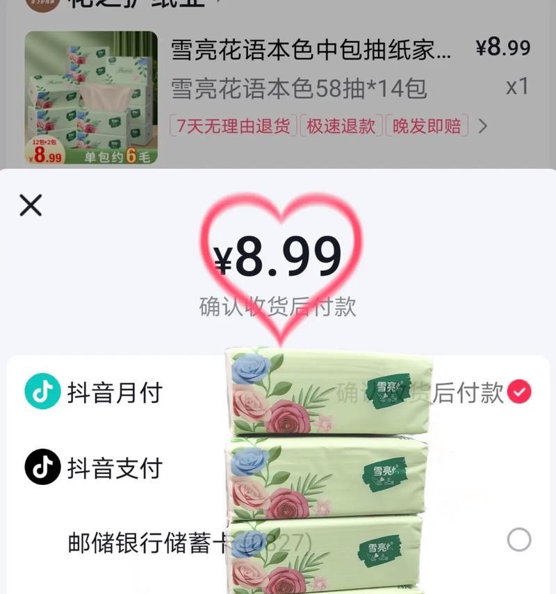 雪亮花语纸巾9.9代表哪种花？