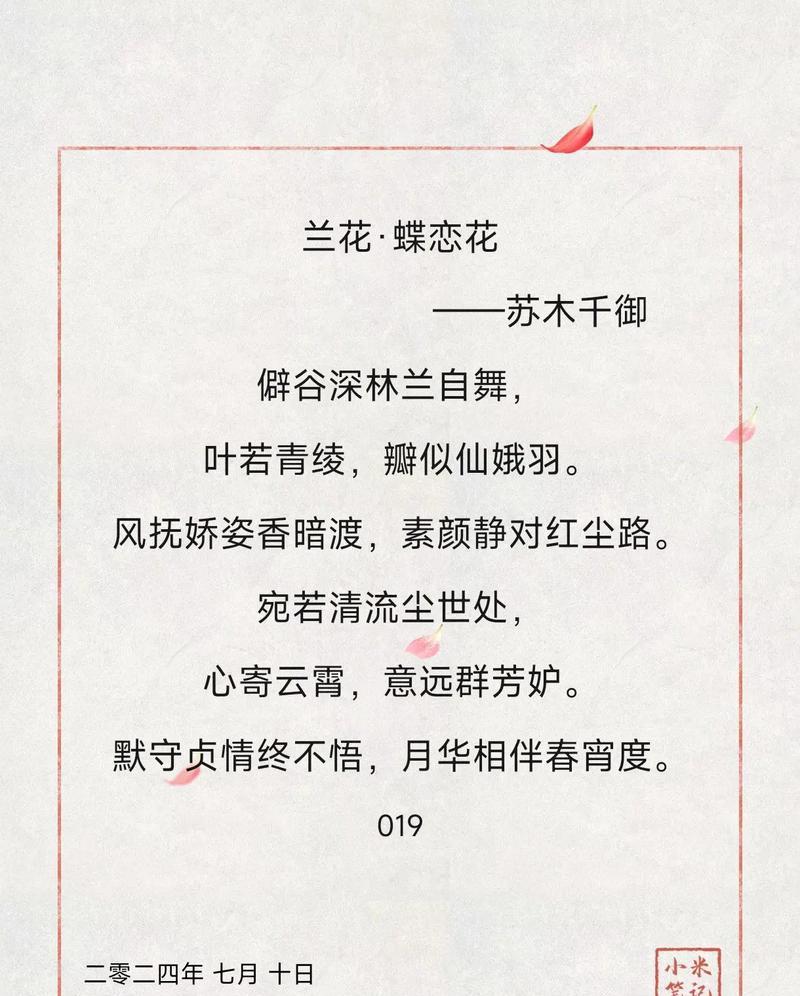 貂蝉是什么兰花的花语和寓意？它象征着什么？