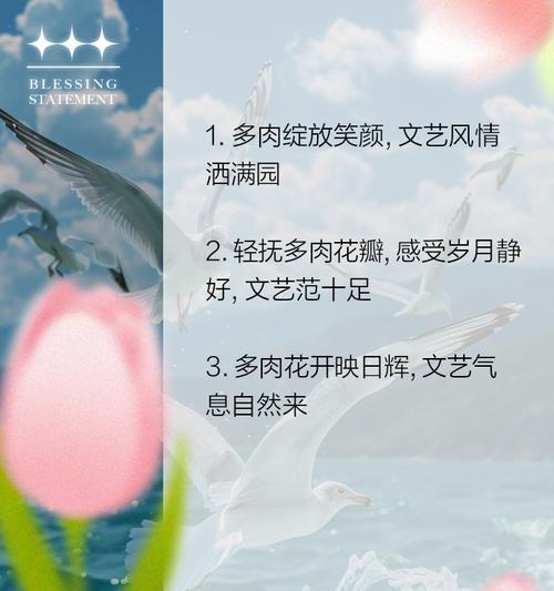 最神奇多肉花语是什么意思？多肉植物的花语有哪些？